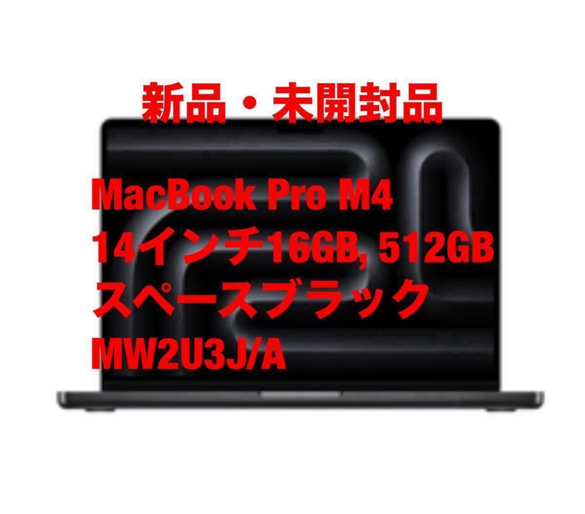 14インチ macbookの新品・未使用品・中古品|Yahoo!フリマ(旧 14インチ macbookの新品・未使用品・中古品|Yahoo!フリマ(旧