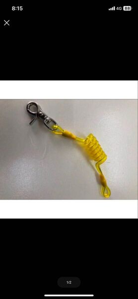 リーシュコード イエロー