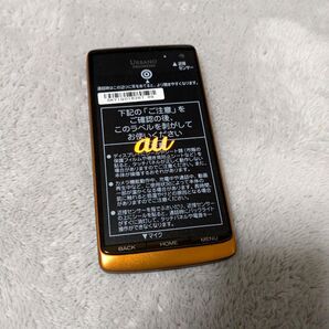 アルバーノ ディグノ au【新品未使用】