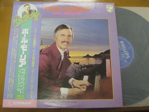 Paul Mauriat - Reflection 18 Love Sound Hit /ポール・モーリア/FDX-7066/帯付/国内盤LPレコード