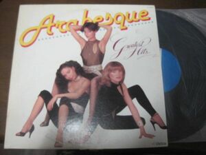 Arabesque - Greatest Hits /アラベスク/VIP-28019/国内盤LPレコード