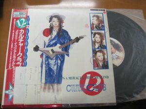 Culture Club - It's A Miracle / Miss Me Blind /カルチャー・クラブ/VIP-5916/国内盤12インチ・レコード