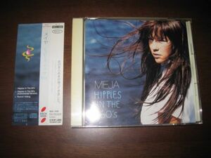 Meja - Hippies In The 60's /メイヤ/ESCA 8266/帯付/国内盤CD