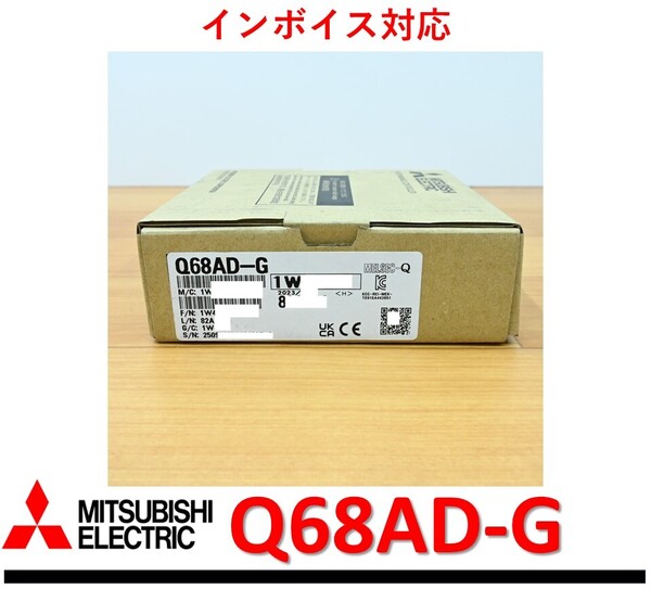 Q68AD-G 2023年製 未使用 三菱電機 管理番号:51M1-02 3