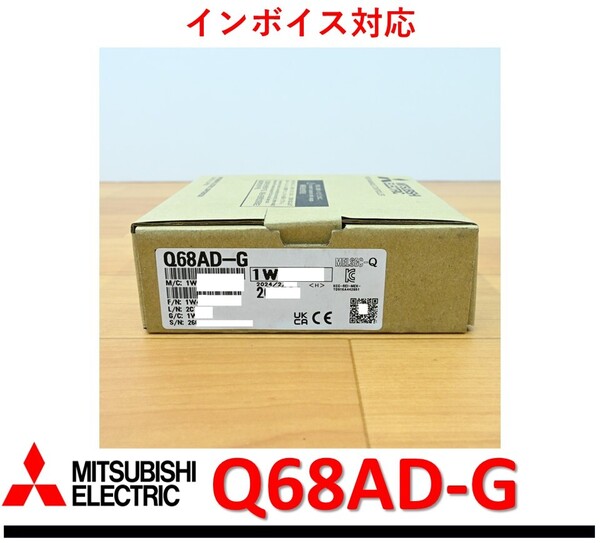 Q68AD-G 2024年製 未使用 三菱電機 管理番号:51M1-03 5
