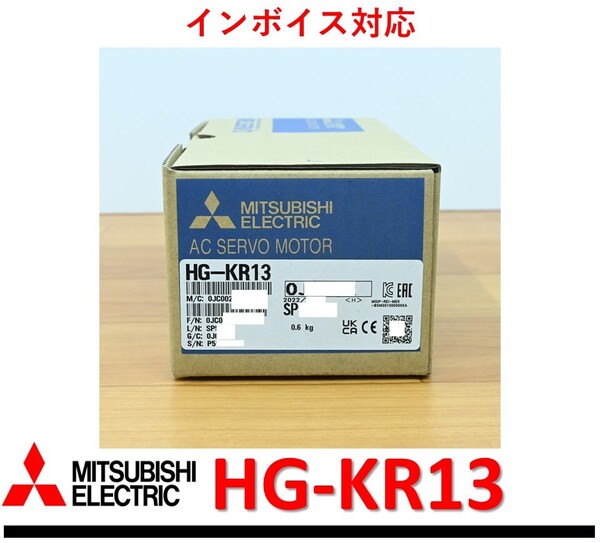 HG-KR13 2022年製 未使用 三菱電機 サーボモーター 管理番号:51Y2-08 12