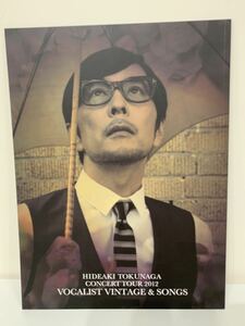 送料185円～【美品！】徳永英明 コンサートツアー 2012 VOCALIST VINTAGE&SONGS パンフレット ライブグッズ