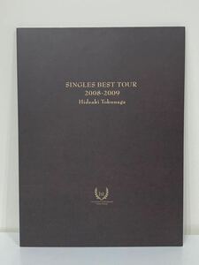 送料185円~【きれいめ】徳永英明　SINGLE BEST TOUR 2008-2009 コンサート ライブグッズ パンフレット シングルベストツアー