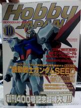 205) 月刊ホビージャパン 2002年10月号 創刊400号記念超特大号_画像1