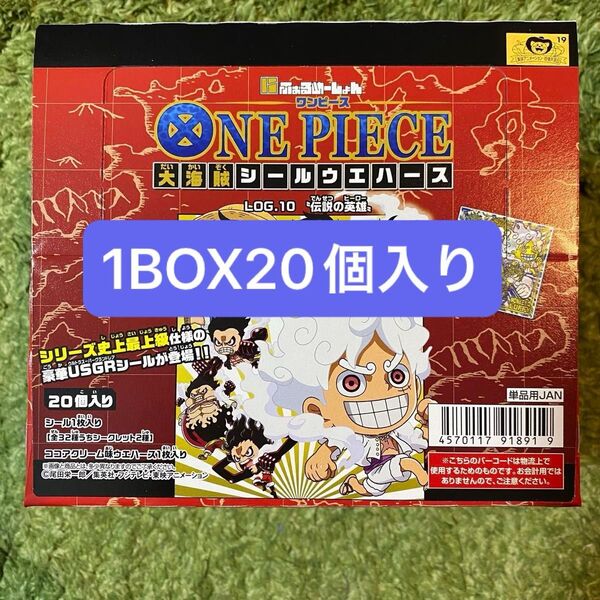 【ワンピース】 シールウエハース にふぉるめーしょん シール LOG.10 1ボックス 1box