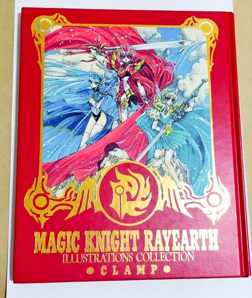 魔法騎士レイアース 原画集 イラスト集 CLAMP