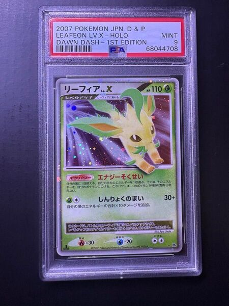 ポケモンカード リーフィアLV.X 1st Edition PSA9 MINT9