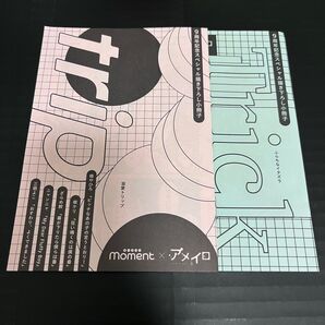 moment アメイロ