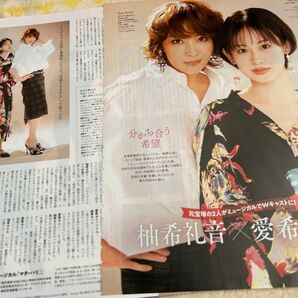 2021.5.14 TVガイド 柚希礼音 愛希れいか 宝塚