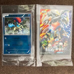 ケルディオ/キュレムvs聖剣士(2012年)美品/希少品/絶版/非売品