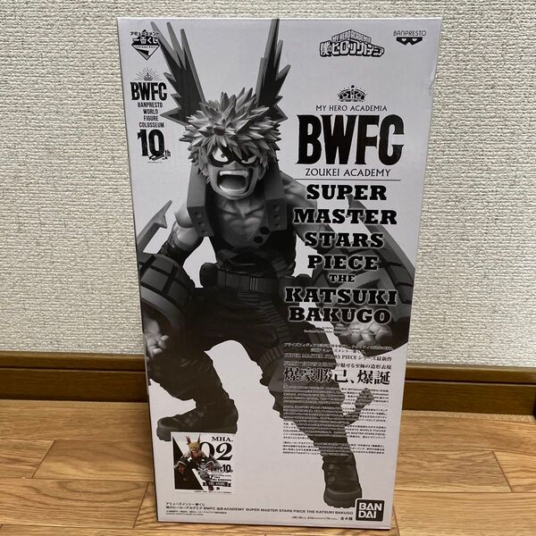 僕のヒーローアカデミア BWFC 爆豪勝己 B賞