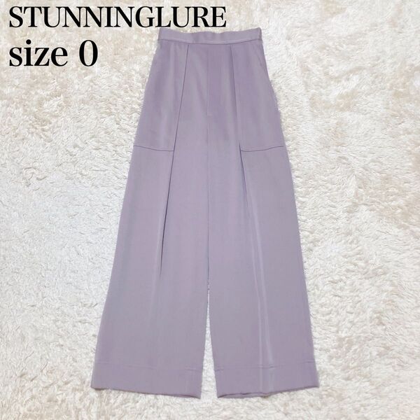 STUNNING LURE スタニングルアー タックワイドパンツ サイズ0