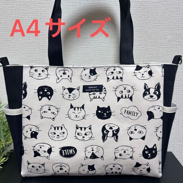 A4●わんちゃん●ねこちゃん●サイドポケット●ハンドメイド●トートバッグ