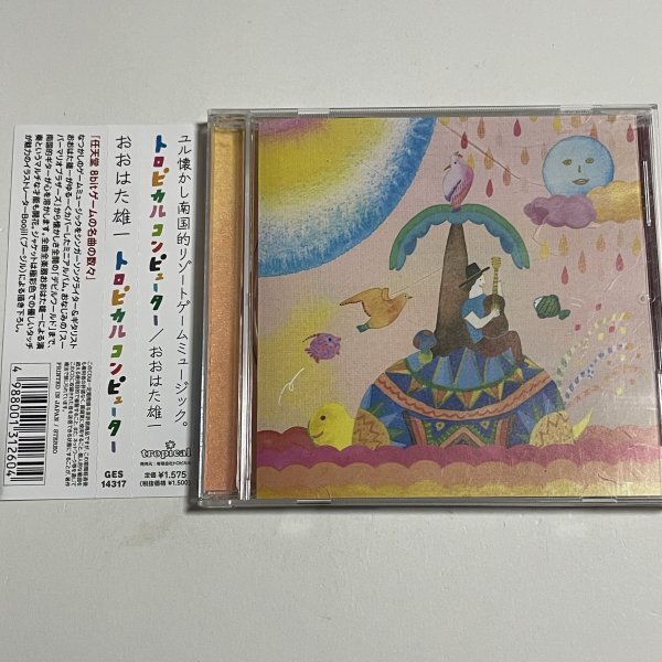 2025年最新】Yahoo!オークション -#8bit(音楽)の中古品・新品 2025年最新】Yahoo!オークション -#8bit(音楽)の中古品・新品