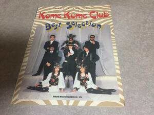 EASY PIANO SOLO Kome Kome Club the best selection 