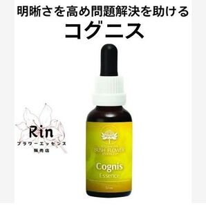 コグニス オーストラリアンブッシュフラワーエッセンス コンビネーション