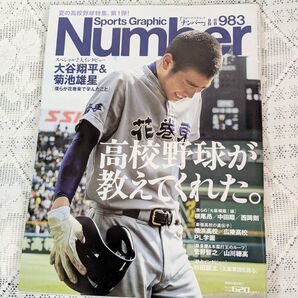 Number 令和元年8月8日号