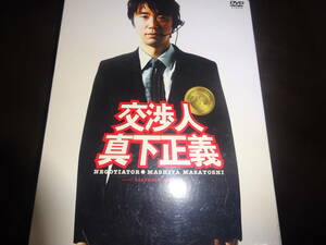 DVD　交渉人 真下正義　開封品　踊る大捜査線（買管理：293）（1月3日）