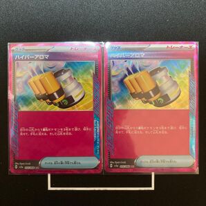 ACE ポケモンカード ハイパーアロマ ポケカ ポケモンカードゲーム SV5a クリムゾンヘイズ