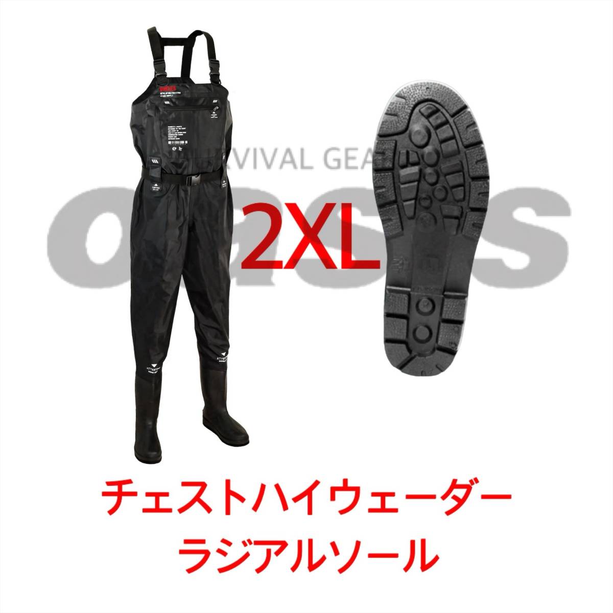 DRESS クロロプレン チェストハイウェーダー ラジアル 2XLサイズ DRESS クロロプレン チェストハイウェーダー ラジアル 2XLサイズ