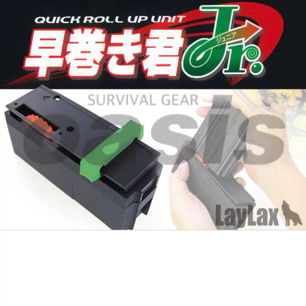 ライラクス 早巻き君Jr サテライト 多段数マガジン 自動 ゼンマイ巻き機 サバイバルゲーム用品 東京マルイ