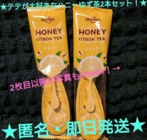 【匿名配送】☆お試し☆テテのお気に入りコンポーズコーヒー ハニーゆず茶2本セット!