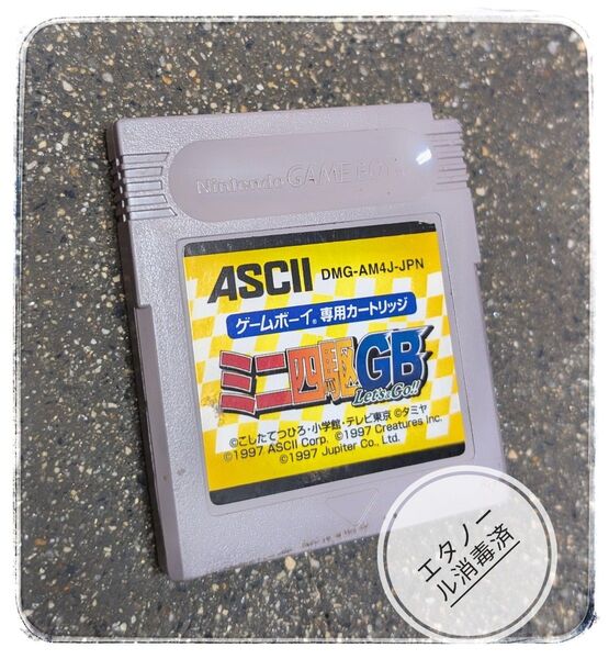 【美品】GB ゲームボーイソフト ミニ四駆 GB Let's&Go!!