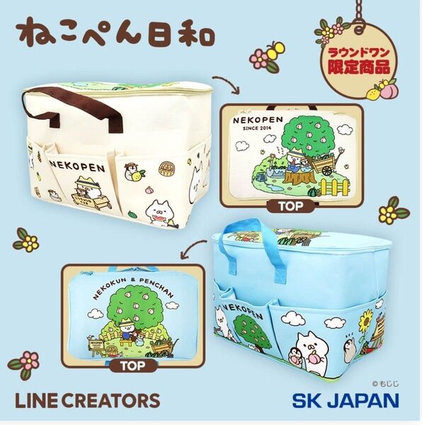 ねこぺん日和 フルーツ畑ポケットいっぱいバック 2種セット ④