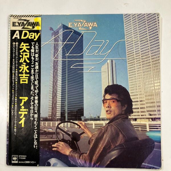 矢沢永吉 帯付 LP A Day
