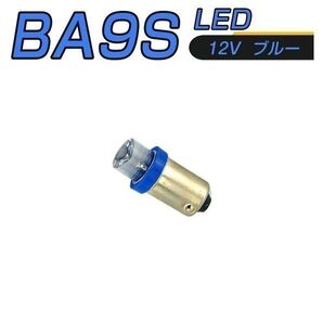 LED BA9S 青 タコランプ 2個「BA9S-BLUE-3D.Dx2」