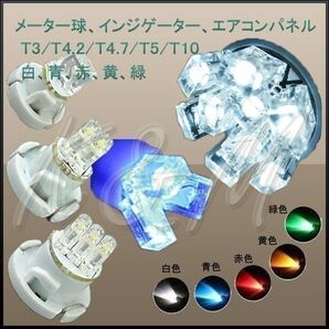 メーター球 LED T5 レッド 2個「T5-RED-FLUX.Dx2」