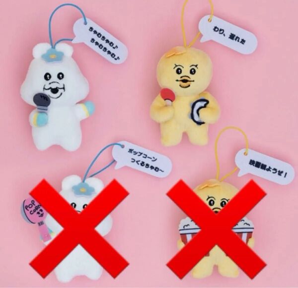 【新品・未使用】んぽちゃむ&きみまろ セリフ付きマスコットキーホルダー