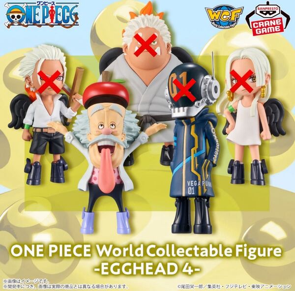 【新品・未使用】ワンピース ワールドコレクタブルフィギュア-エッグヘッド4ーベガパンク