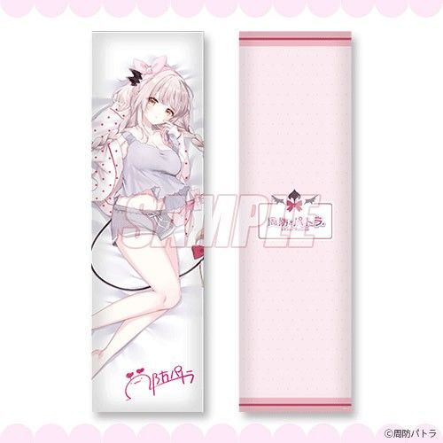 周防パトラ カプくじ 添い寝クッション