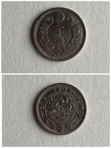  Meiji 31 year 20 sen silver coin 