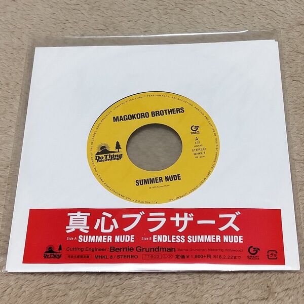 新品廃盤 真心ブラザーズ / サマーヌード ENDLESS SUMMER NUDE 7インチ レコード j pop jポップ