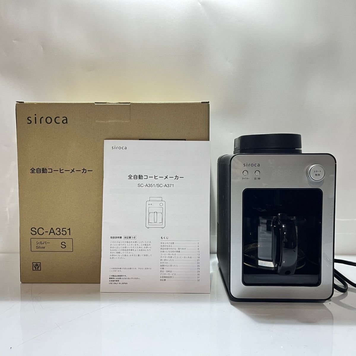 2025年最新】Yahoo!オークション -シロカ sc-a351の中古品・新品 2025年最新】Yahoo!オークション -シロカ sc-a351の中古品・新品