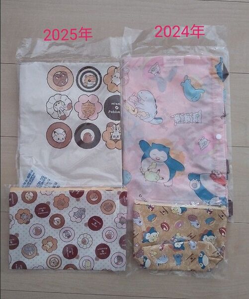ミスド福袋 2024年&2025年グッズ