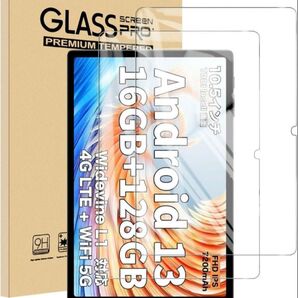 For TECLAST T45HD ガラスフィルム(2枚) AUDASO TECLAST T45HD フィルム 保護フィルム