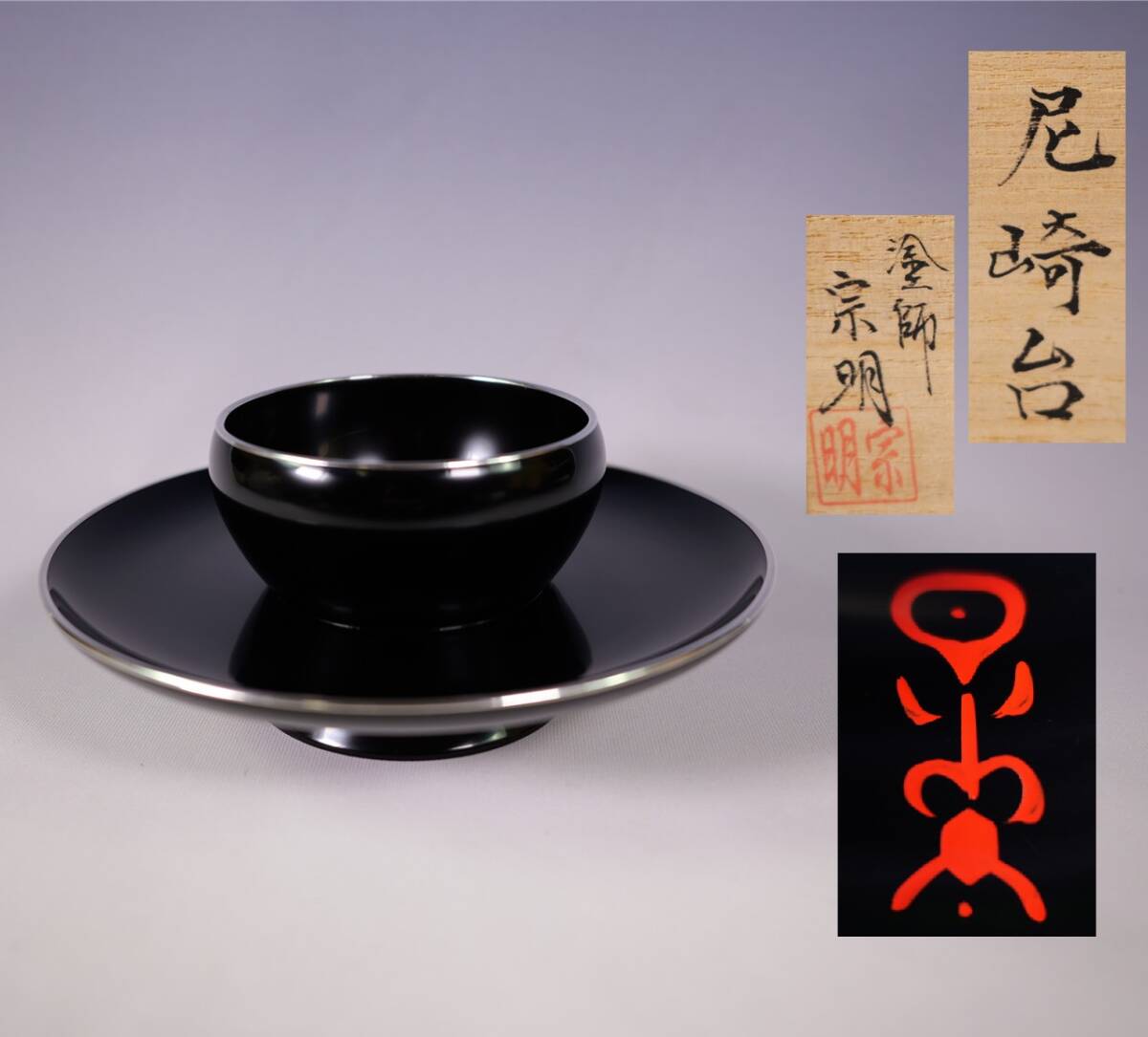 Yahoo!オークション -「尼崎天目台」(工芸品) の落札相場・落札価格 Yahoo!オークション -「尼崎天目台」(工芸品) の落札相場・落札価格