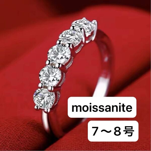 新品未使用 高品質 最高品質モアッサナイト リング ウエディング エンゲージ moissanite US4号 7〜8号