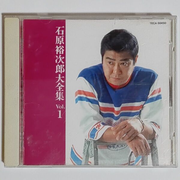石原裕次郎/大全集Vol.1
