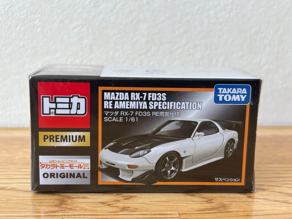 2025年最新】Yahoo!オークション -トミカプレミアム マツダ rx-7 2025年最新】Yahoo!オークション -トミカプレミアム マツダ rx-7