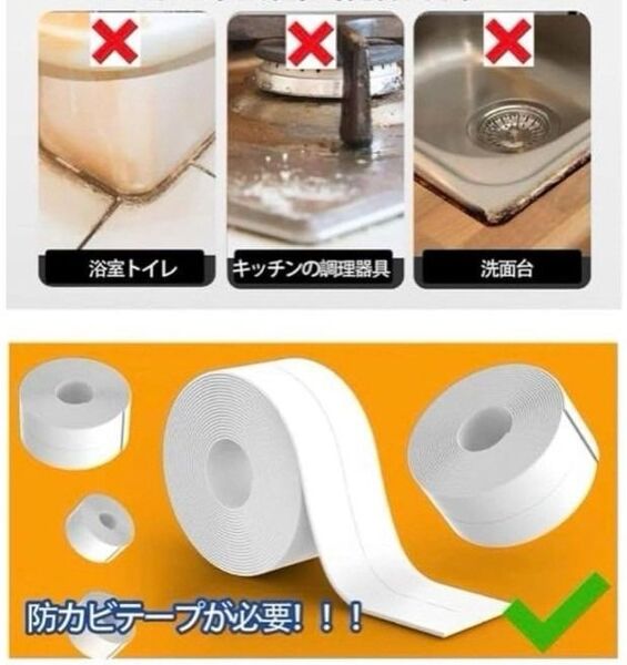撥水加工 汚れ防止テープ 掃除用品 ホワイト トイレ