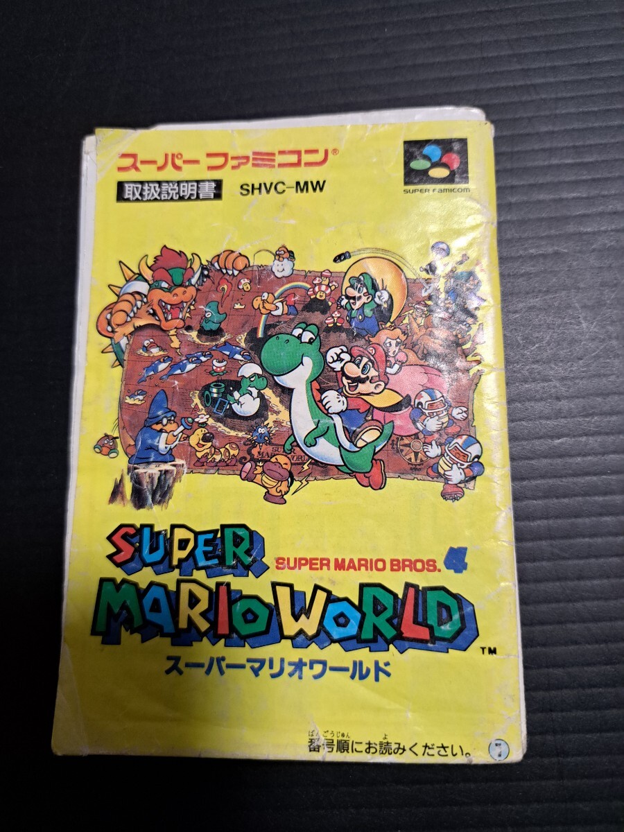 SFC 説明書のみ 16作品 Yahoo!オークション -「スーパーファミコン 説明書のみ